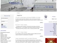 ������� | ���������� - �������� ������� ���������� cantex.ru